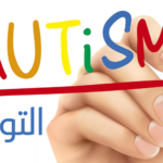 طلبة طب الأسنان يطالبون ببلورة رؤية واضحة لتنزيل حلول ناجعة