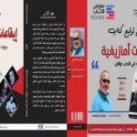 جمعية دكالة تطلق ورش إعادة هيكلتها لمواجهة التحديات الراهنة