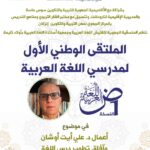 أزمة تمثيلية أم خلل تنظيمي؟ تجميد عضوية منتخبين أحرار ببونعمان يفتح باب التساؤلات