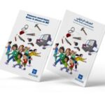 كرواتيا تعتبر مخطط الحكم الذاتي كـ “أساس متين” للتوصل إلى حل سياسي للنزاع الإقليمي حول الصحراء المغربية