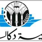 القنصلية المغربية بجدة توضح أسباب تأخر عودة معتمرين مغاربة وتطمئن الرأي العام