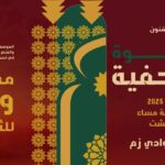 تجديد المكتب الجهوي للمركزية النقابية الشعبية للمأجورين