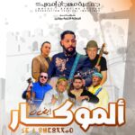 أخنوش يرد بقوة: العبث السياسي لا يليق بالعمل المسؤول