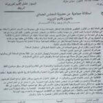 السكوري يبشر عمال القطاع الخاص بالزيادة في الحد الادنى بنسبة20%