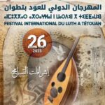 الأميرة للا مريم تطلق “الدفتر الصحي” للطفل احتفاء بالذكرى 30لإحداث المرصد”