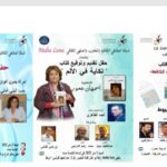 حادث خطير:أستاذة ووالدتها تعرضتا لاعتداء بجماعة سبت أيت رحو