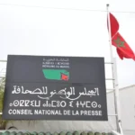 فيدرالية اليسار الديمقراطي تدين الفساد وتطالب النيابة العامة بملاحقة المتورطين فيه